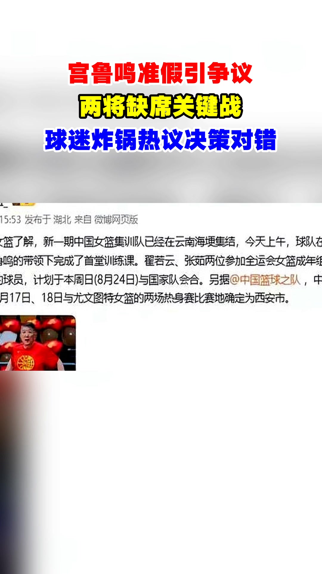 九游官方网站-全明星赛转会期再迎强敌；广东宏远回应争议；主帅态度——球迷炸锅；身体对抗强度拉满的简单介绍