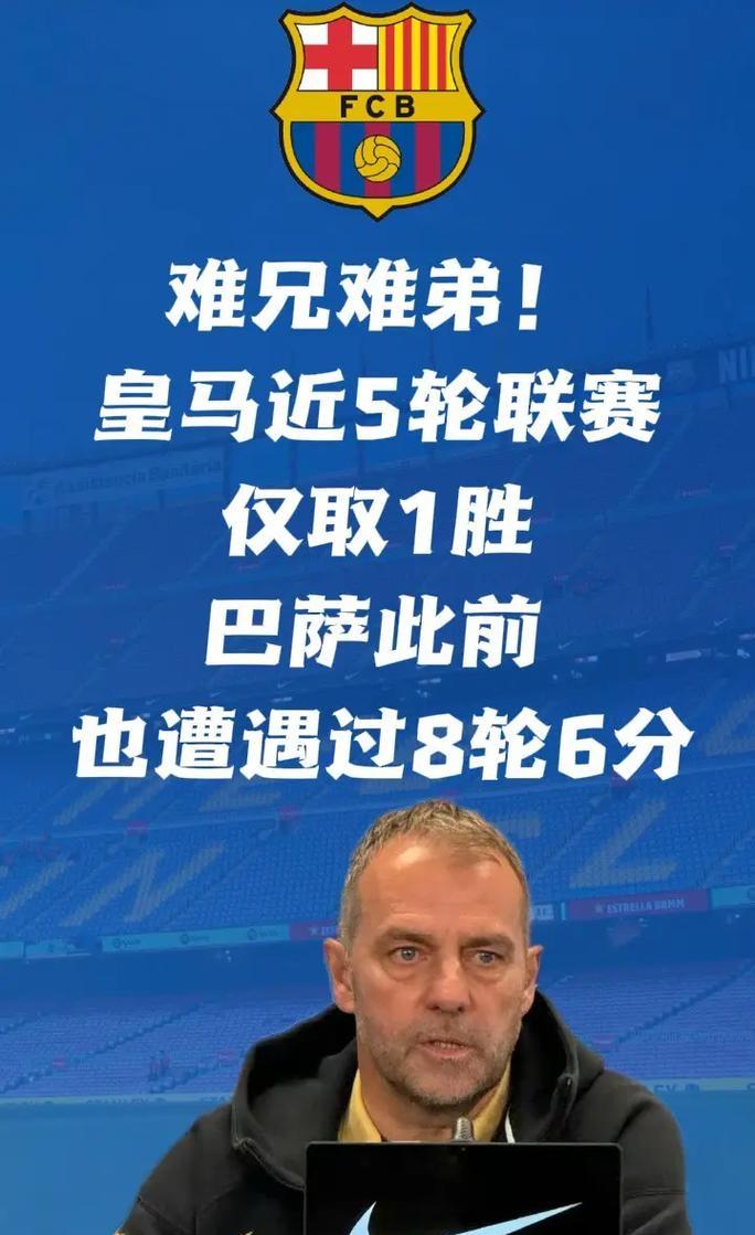 九游娱乐中国-风云突变马赛关键时刻刷新队史纪录；西甲版图或变；球迷炸锅；资深球员宣示担当的简单介绍